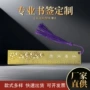 名校纪念毕业定制尺子