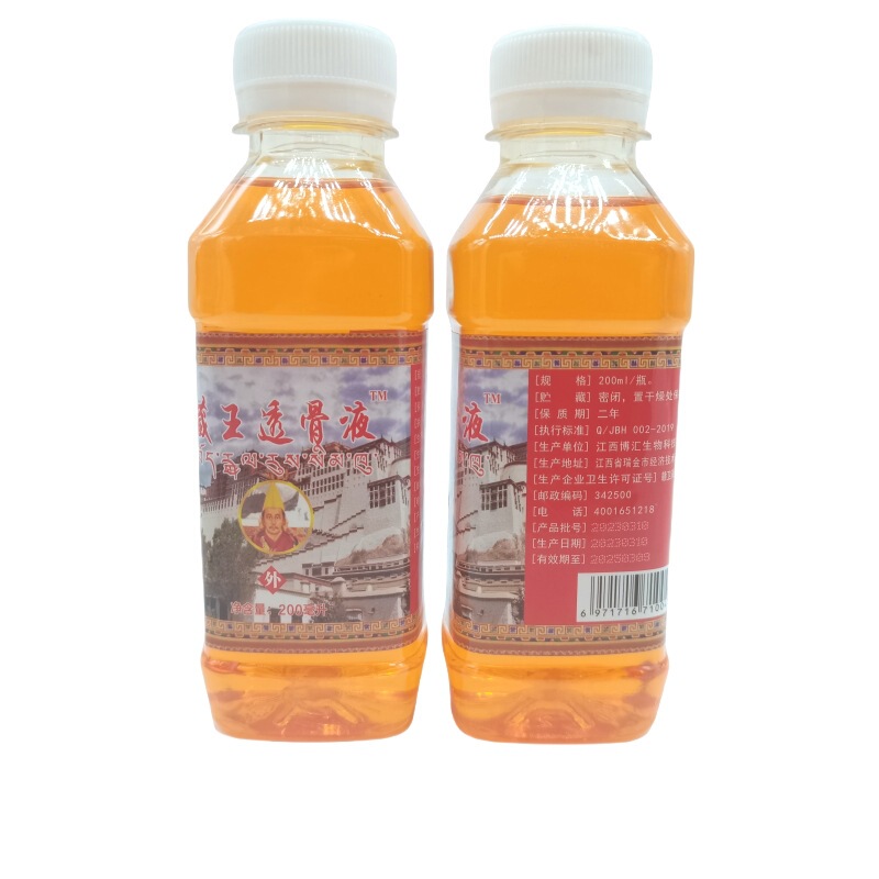 三象神蔵王透骨液200mlの量は交渉可能です。|undefined