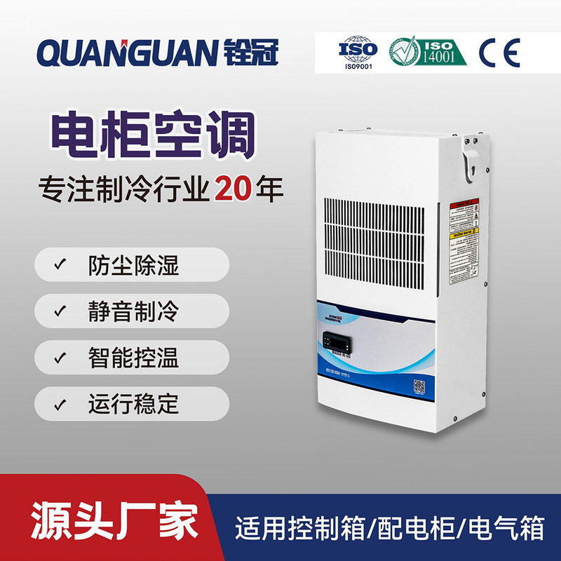 Small Space Refrigeration, Temperature and Humidity Control, Electrical Cabinet Air Conditioning, Cnc Machine Tool Cabinet, Electrical Control Box Temperature Control