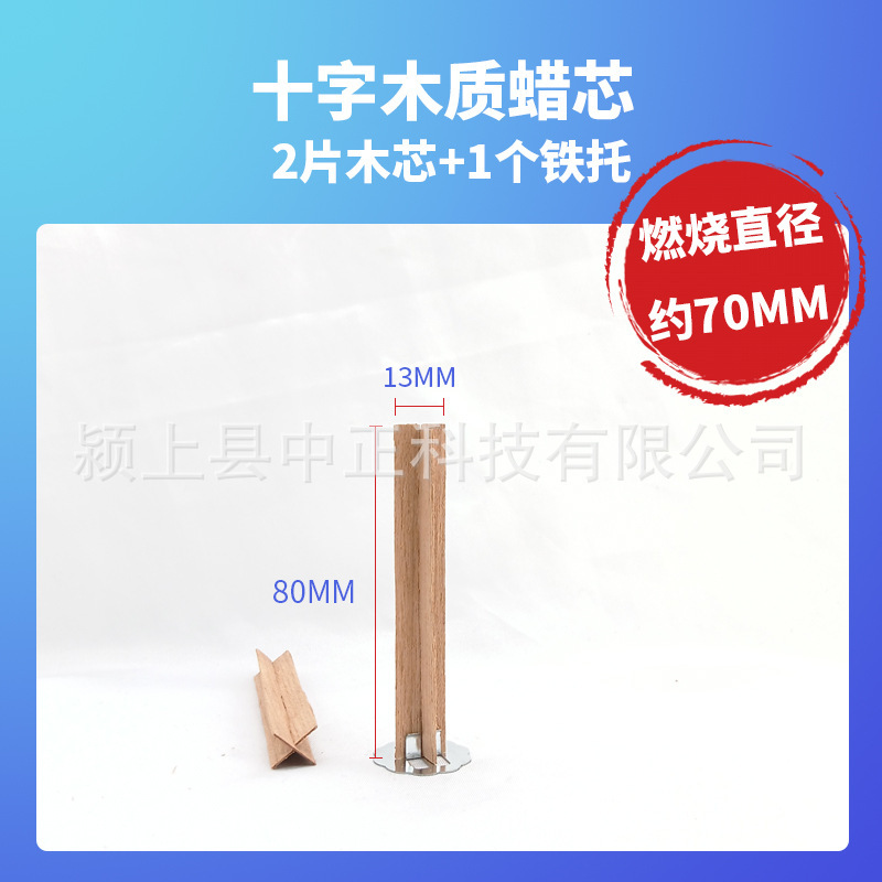 1mm十字木製ワックスコアクリエイティブ桜の木のアロマキャンドル芯家庭用diyウッドウィック木の芯|undefined