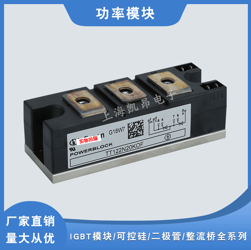 全新原装整流桥模块TT122N20KOF TT122N22KOF TT122N24KOF现货