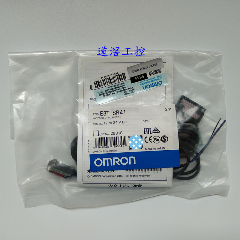 E3T-SR41 2M 欧姆龙Omron放大器内置小型光电传感器
