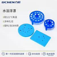 Lichen водяная баня пена пластиковая круглая квадратная плавающая пластина центробежная трубка EP водяная баня 8 отверстий 20 отверстий