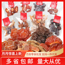 果干系列整袋5斤批发办公休闲果脯果干零食网红果干小吃
