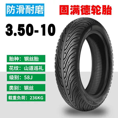 Others 0inch Others 2inch — Non-industrial tires - 350-10-car-grade-steel-wire-semi-hot-melt-wear-resistant-type-mountain-road-pilgrimage