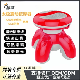 定制跨境肩颈按摩仪太极手持式按摩仪全身可用多功能按摩肩颈神器