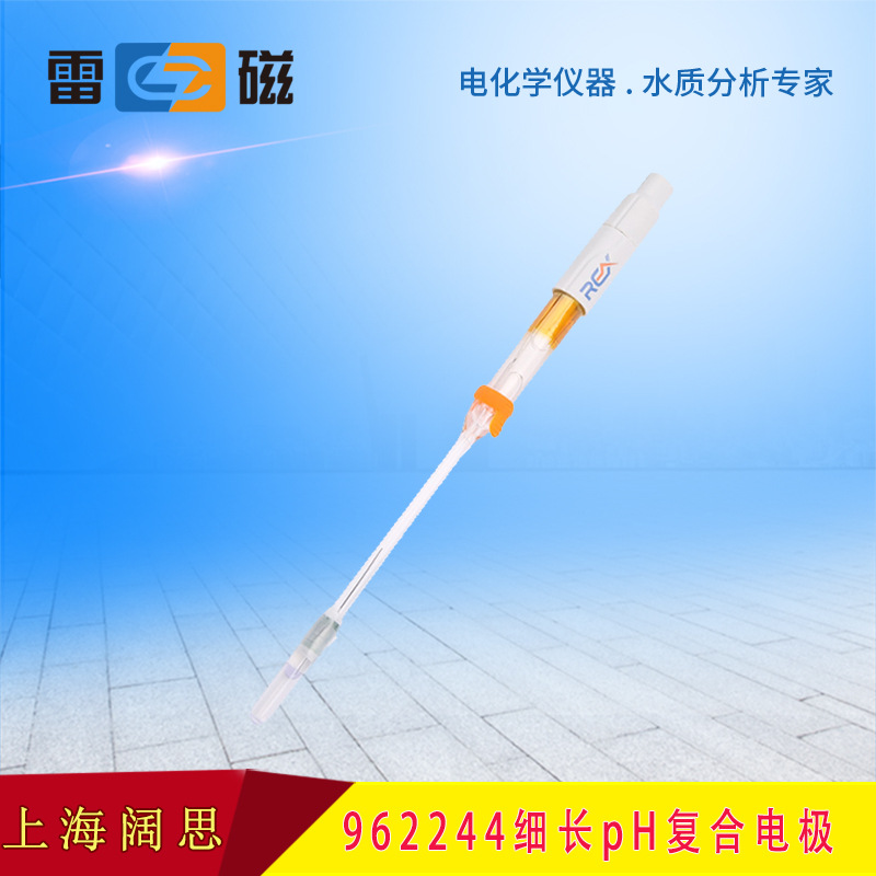 上海雷磁962244细长pH复合电极适用细口径容器测量玻璃ph计探头