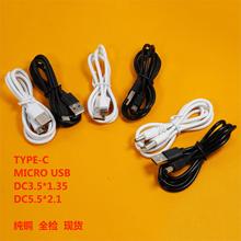 1�� USB2о��C��늾� V8��׿ TYPE-C������ DC5.5 3.5 1A �ڰ�ɫ