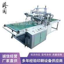 全自动液压热转印机 台式玻璃板材多功能移印机 免费提供技术支持