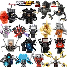 马桶人vs监控人人仔泰坦音箱人和电视人飞碟博士手办拼装积木玩具