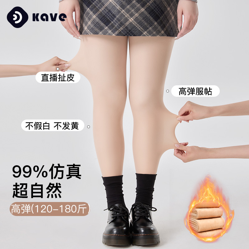 Pantalones grandes descalzos de pierna, pantalones de doble capa de lana, calcetines de base de damas, calcetines de invierno y otoño.