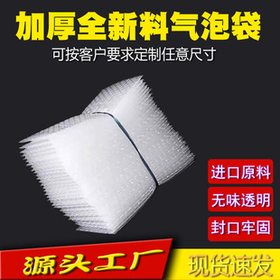 15*20cm 100 Pieces Thickened Shockproof Large Bubble Bags Wholesale Foam Bags Packaging Film Bubble Bags in Stock
