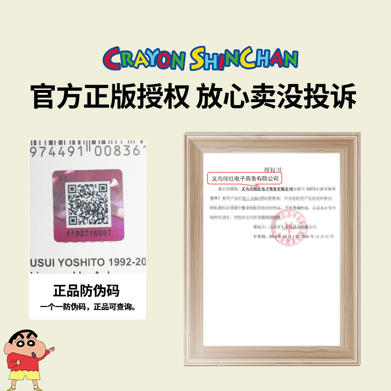 蜡笔小新正版授权单支装牙刷可爱公仔宽头护龈牙刷女手动清洁牙刷|undefined