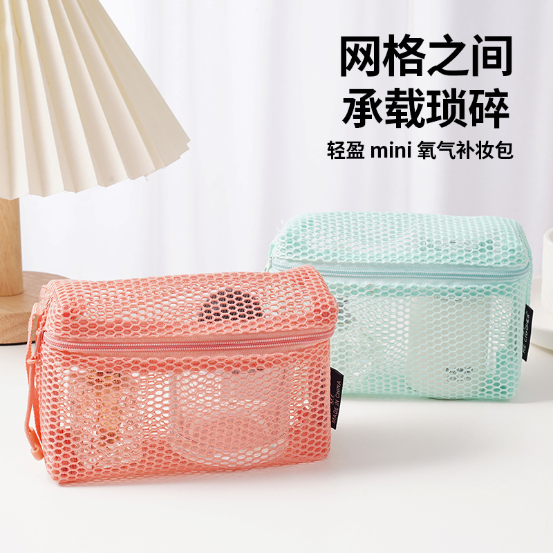 ドーパミン立体メッシュ化粧品バッグ女性のポータブルメッシュトラベルトイレタリーバッグ透明収納袋雑貨収納|undefined