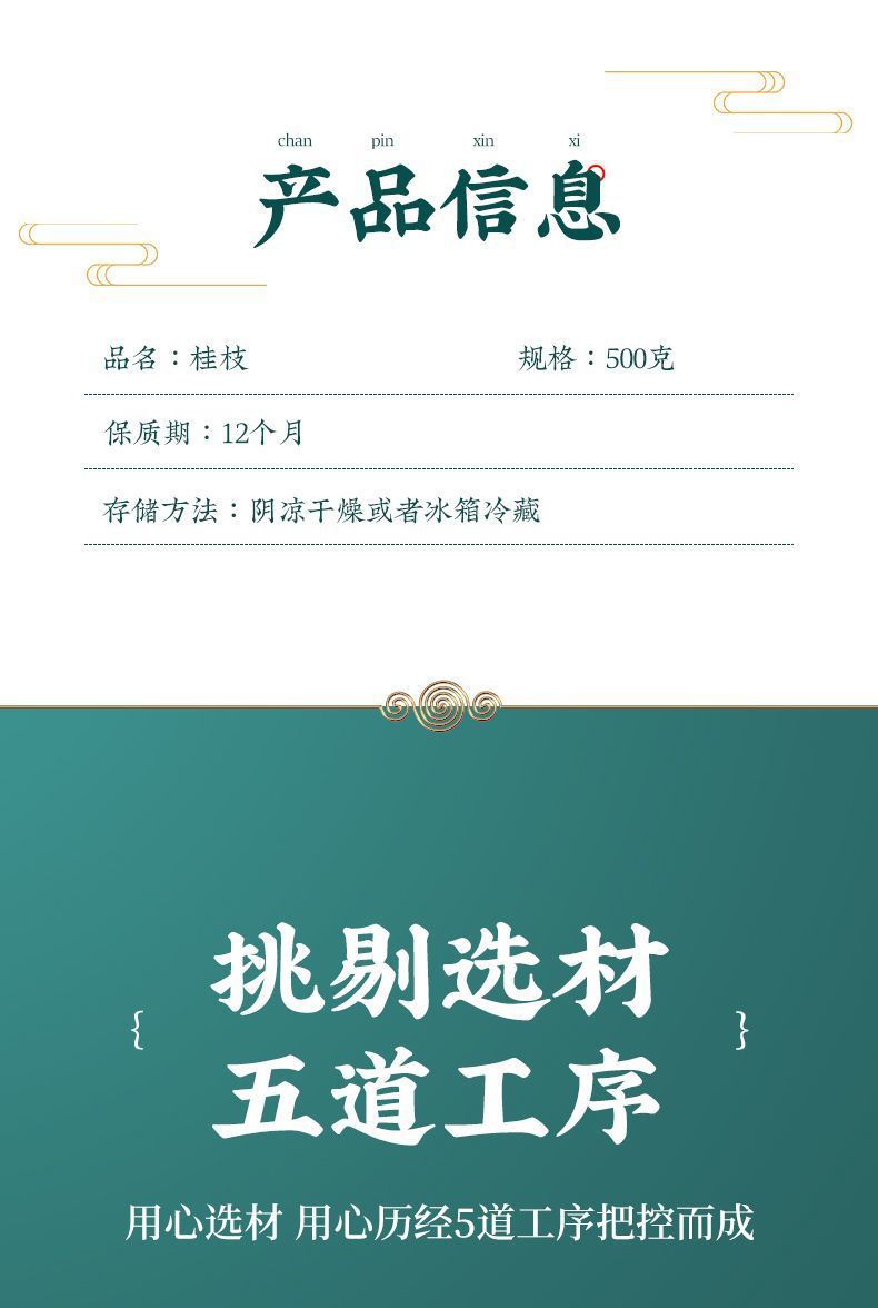 Dried Cinnamon Twig Gui Zhi 500g Herbal Decoction Slices for Traditional TCM Tea and Soup specifications