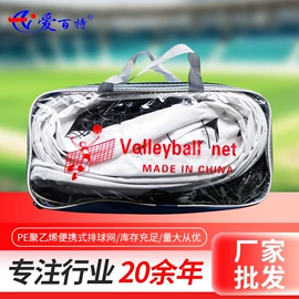 羽毛球网;球网;篮球架