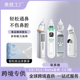 脱毛/剃毛器;吸鼻器;睫毛夹