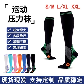 美腿袜压力袜;运动休闲棉袜;袜套