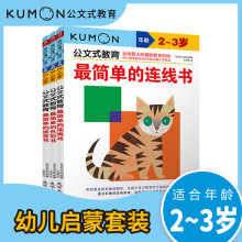 2-3-4�qKUMON���WӢ�Z���ε��B��������ʽ�����Ԍm��ɫ�ʕ�
