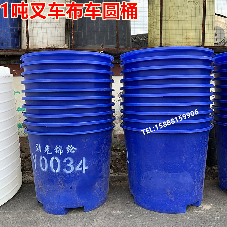 供应江浙沪1吨印染叉车塑料桶 1000升食品级铲车周转箱腌制皮蛋桶