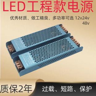 led220 to 12v24v48v Switching Power Supply Project Voltage Regulator Built-in Luminous Word Light Strip Light Box Power Supply