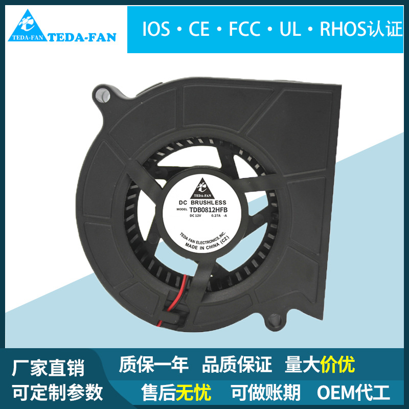 厂家直供直流鼓风机DB8030大风量低噪音投影仪空气净化器涡轮风机