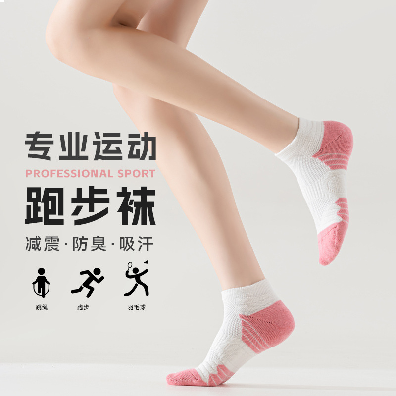 Socks Short Towel Socks Outdoor Sports Running Socks Women's Marathon Shock-Absorbing Non-Slip Breathable Sweat-Absorbent Sports Socks