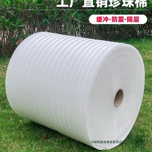 Shockproof and Anti-Collision Pearl Cotton Express Packaging Foam Cotton Packaging Film Anti-Shattering Filler Moving Buffer Foam Pad