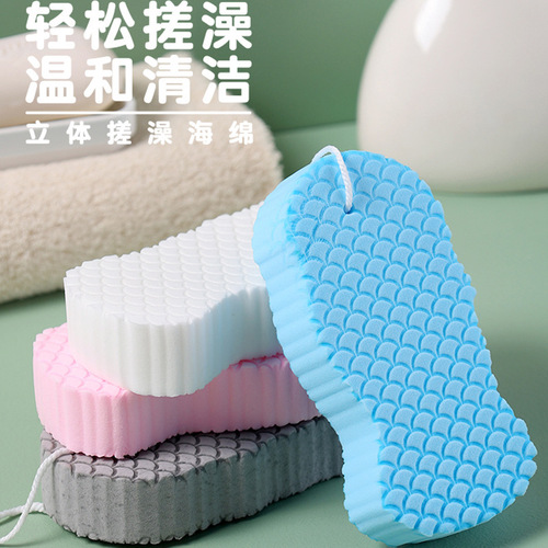 Baby sponge bath rub fish scale pattern three-dimensional bath does not hurt the skin baby painless bath artifact bath sponge