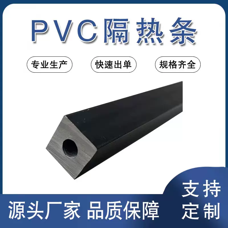pvc隔热条 pvc垫块 门窗密封条 尼龙垫块