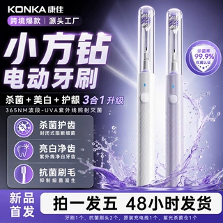 新款磁悬浮声波电动牙刷紫外杀菌成人家用充电情侣款软毛电动牙刷