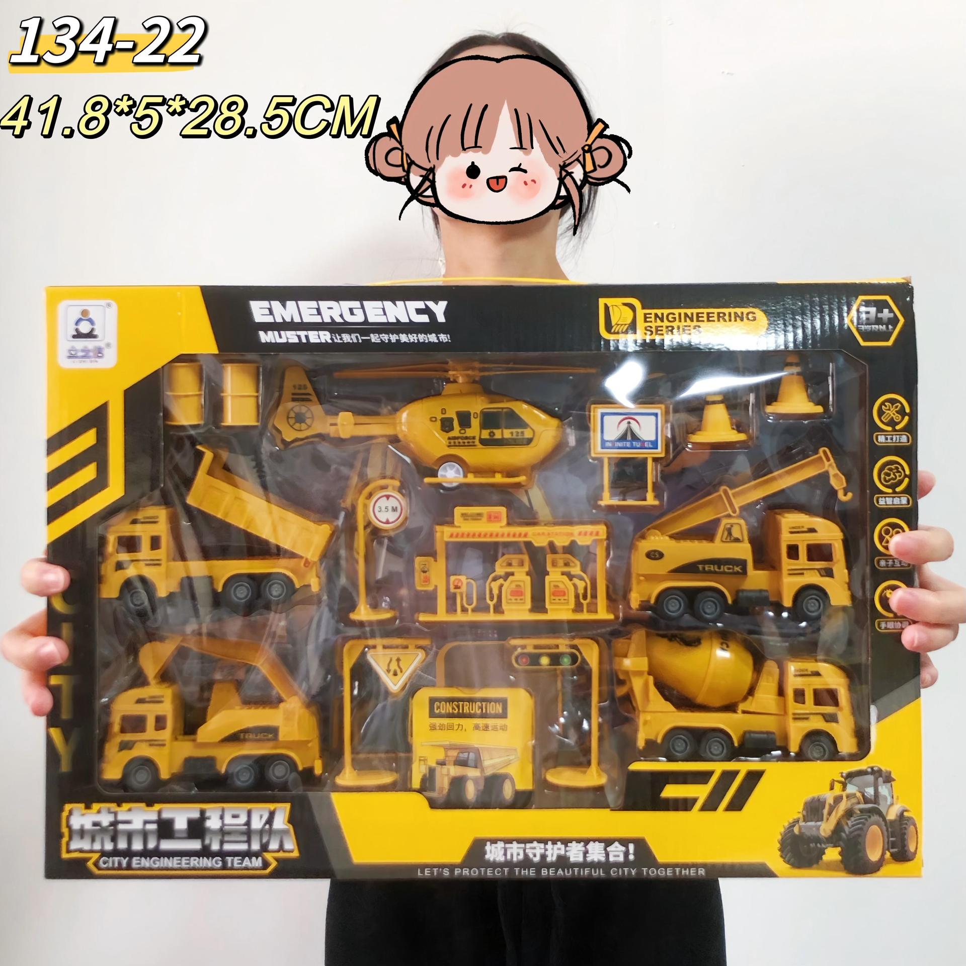 134-22 대형 상자 도시 엔지니어링 차량