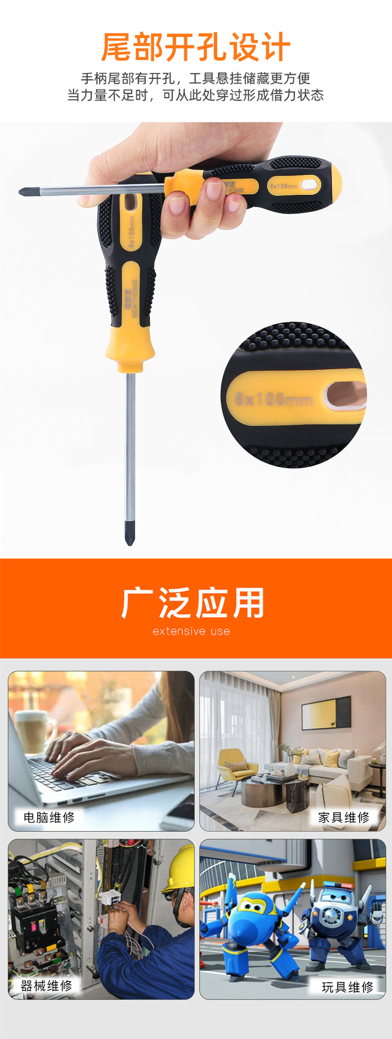 BEATHOME居家匠-1001螺丝批 详情_05.jpg