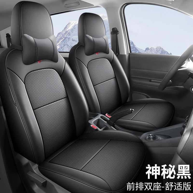 Hongguang Electric — Wuling Modelə uyğun (Original) oturacaq örtükləri - mysterious-black-2-seat-comfort-note-car-model-year
