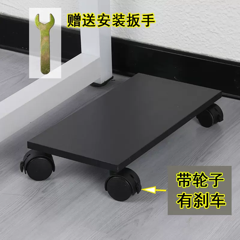 电脑主机托架台式机箱底座托架可移动滑轮带刹车机箱托盘支 持定
