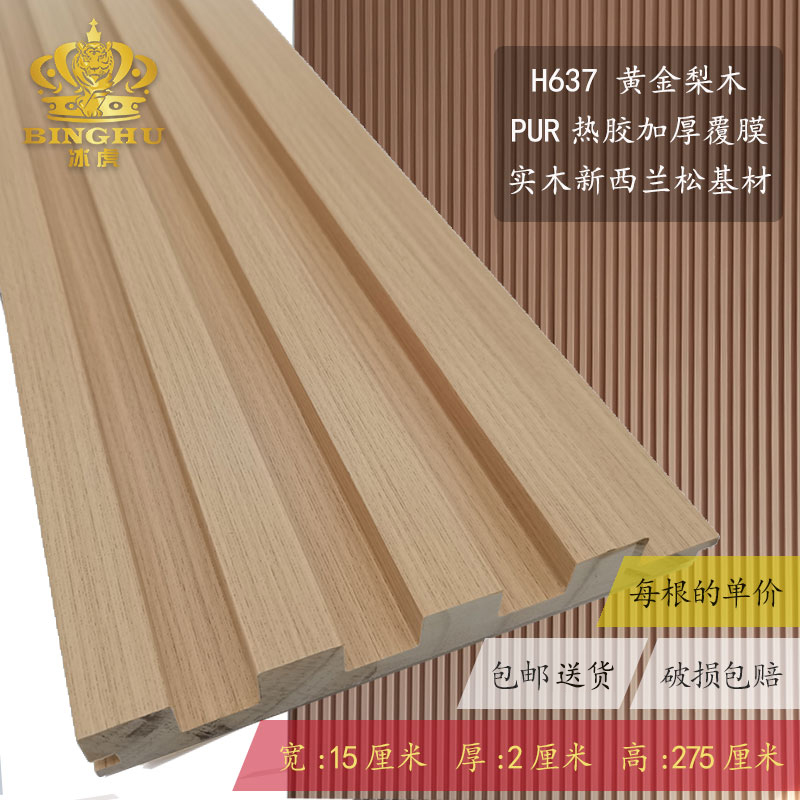 H637 황금배나무 [매끄러운 나뭇결] 두꺼워진 폭 20mm 0.145*높이 2.73m /1개