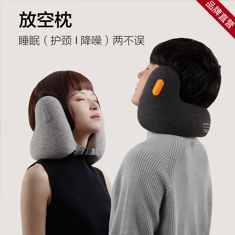EVERYTHING Neck Noise Reduction Pillow Airplane U-Shaped Pillow Travel Head Pillow Non-Wobble Memory Foam Portable Nap Pillow