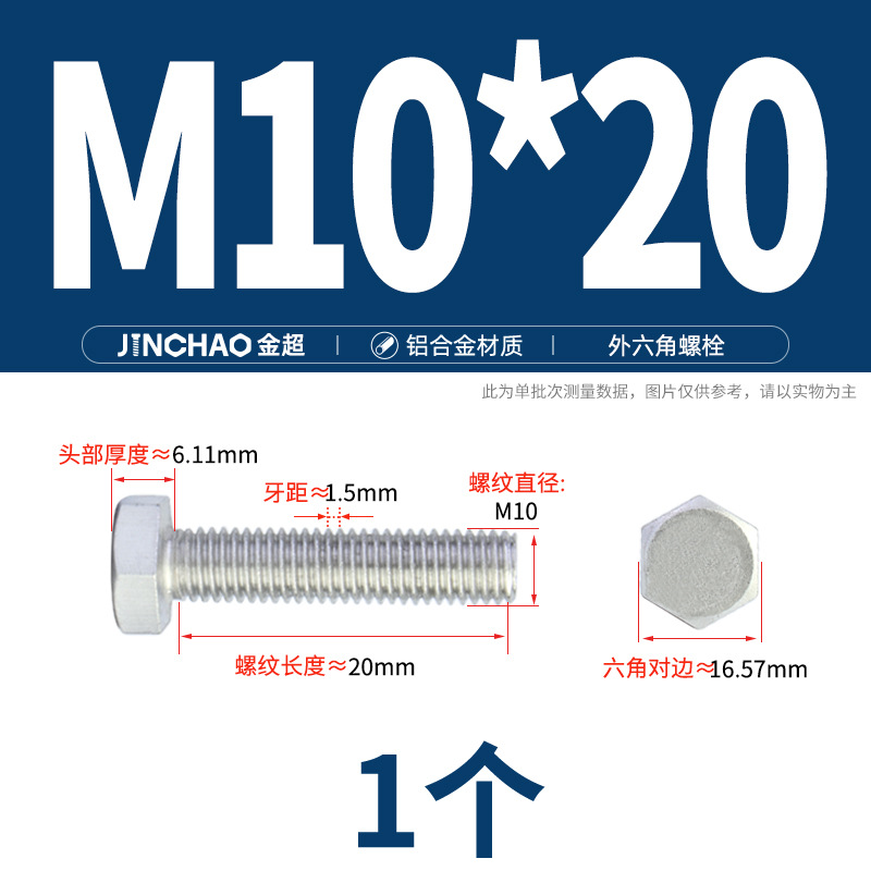 Golden Super Aluminum Hex Bolt M5M6M8