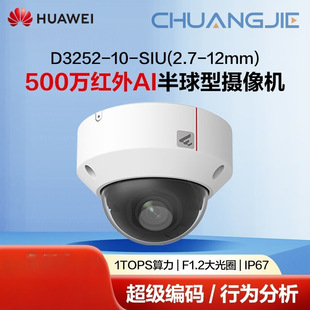 Kunling Security Monitoring Camera 1t 5 Million Infrared Ai Dome Type D3252-10-Siu (2.7-12mm)