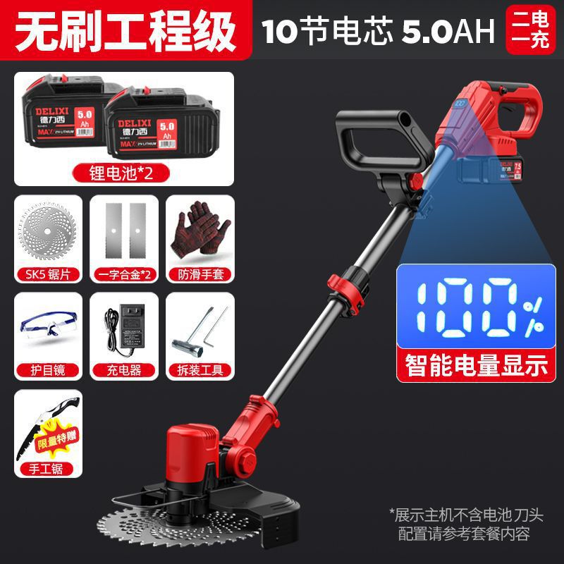 德力西无刷电动无刷割草机开荒园林锂电农用打草机器家用锄草神器|undefined