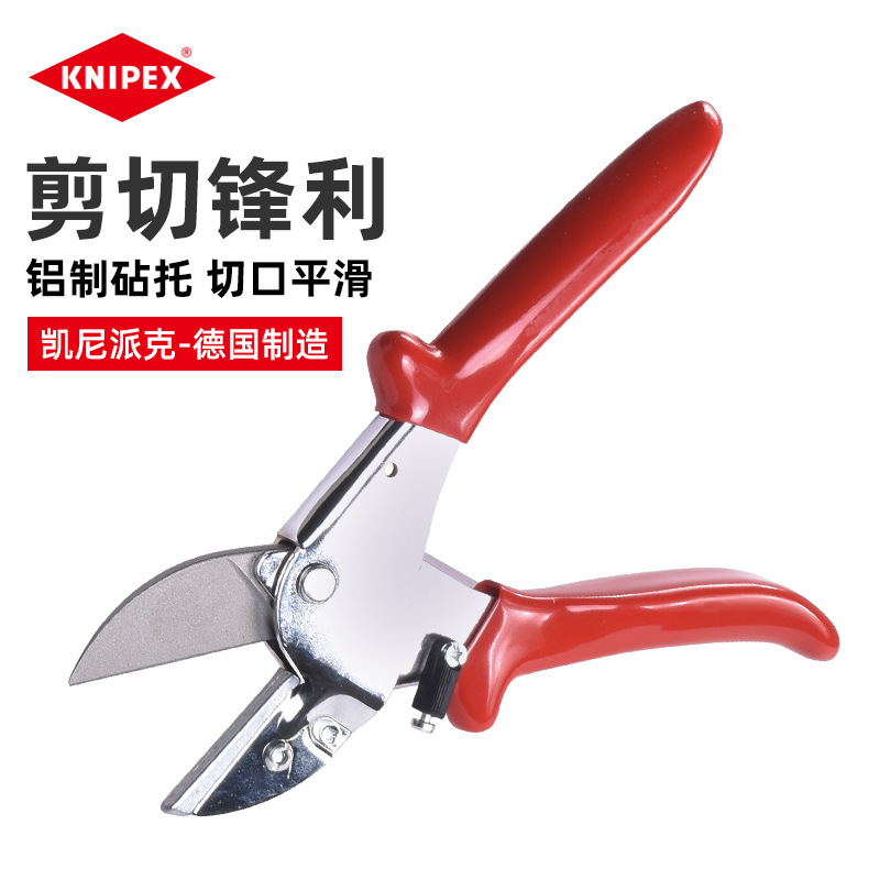 德国凯尼派克砧口剪KNIPEX塑料PVC密封条进口剪刀工业级剪9455200