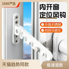 頂上谷窓ロック窓制限器安全防護ロック平開窓内窓カードボタン落下防止フック風サポート