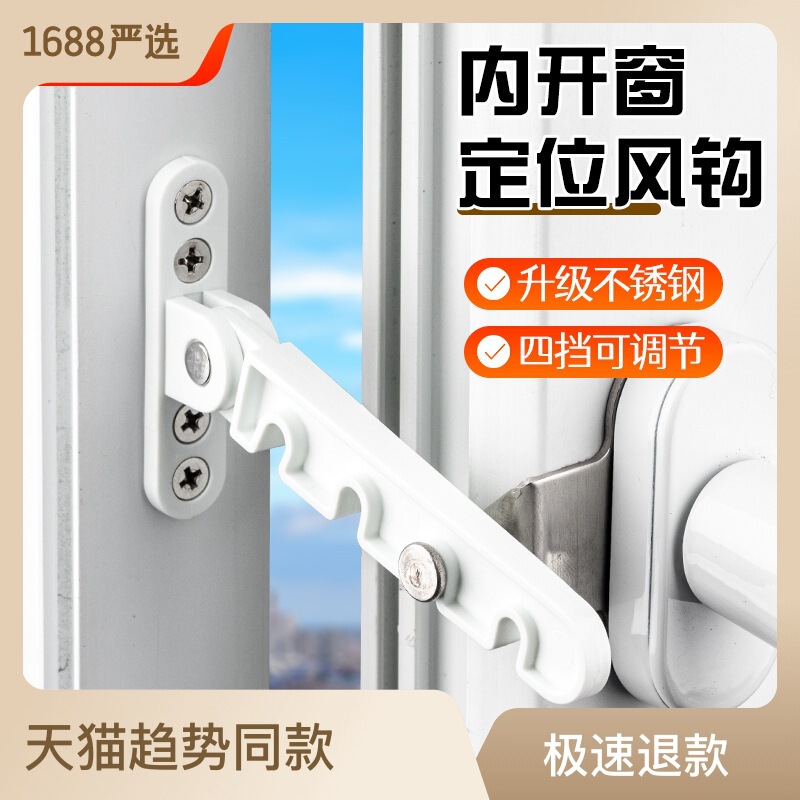 Dinggu Window Lock Window Limiter Safety Protection Lock Casement Window Inner Window Buckle Anti-Fall Building Wind Hook Wind Support