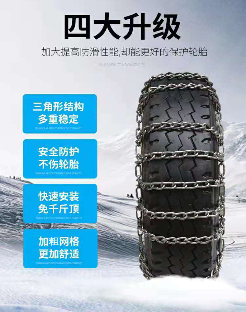 The complete set of large and small trucks 2023 new snow chain pickup truck truck agricultural vehicle special thick encryption tire snow chain