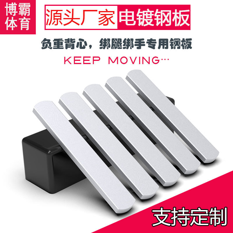 Weight-bearing Steel Plate Running Sandbag Leggings Lead Block Steel Plate Filled Weight-bearing Vest Adjustable Weight Round Head Electroplated Steel Plate