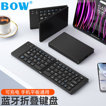 BOW航世X23折叠蓝牙键盘鼠标套装手机ipad电脑办公静音折叠便携