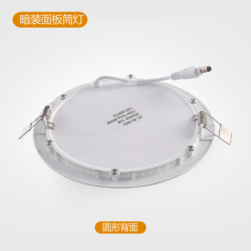 Lámpara de panel LED totalmente blanca incrustada downlight de techo lámpara de agujero ultra delgada cuadrada redonda montaje oscuro led lámpara de panel