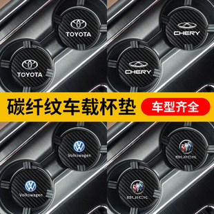 Suitable for car carbon fiber pattern cup mat Mercedes-Benz BMW Audi general car anti-slip mat storage mat storage slot mat