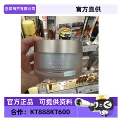 日本新品AXXZIA晓姿4D眼膜60片/罐紧致提拉细纹护眼贴膜眼部保湿