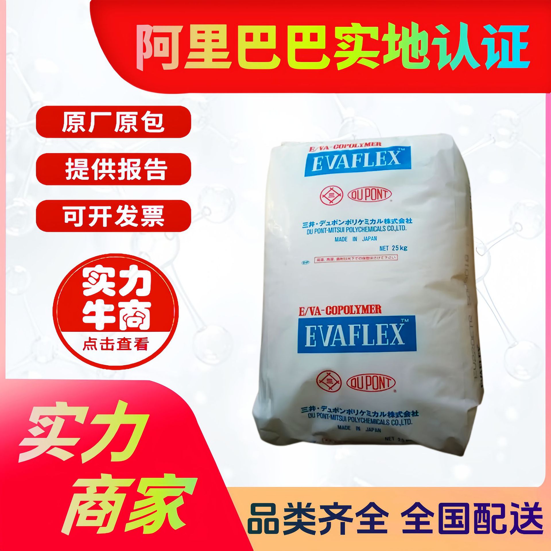 EVA三井化学EV250 热稳定EV260 电线电缆涂覆 流延薄膜发泡级原料